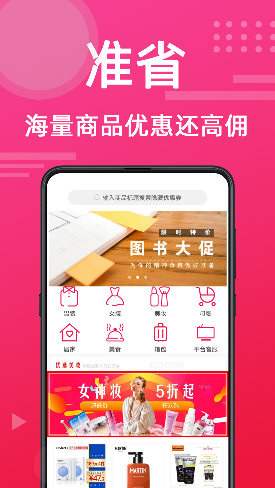 准省软件下载_准省最新版v2.1.2