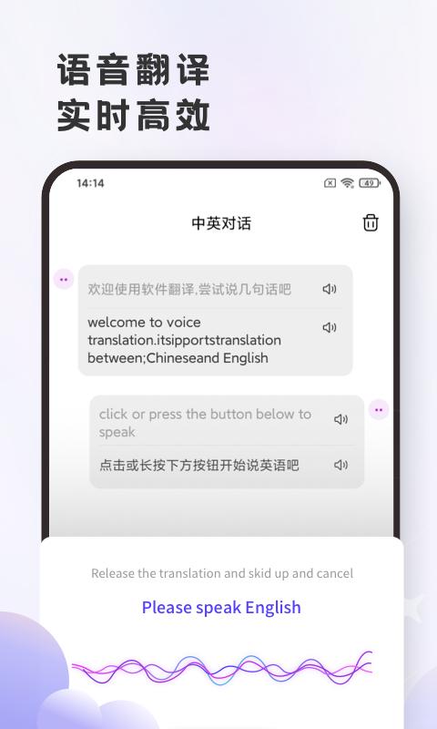 英语翻译官新版_手机英语翻译官下载v2.0.9