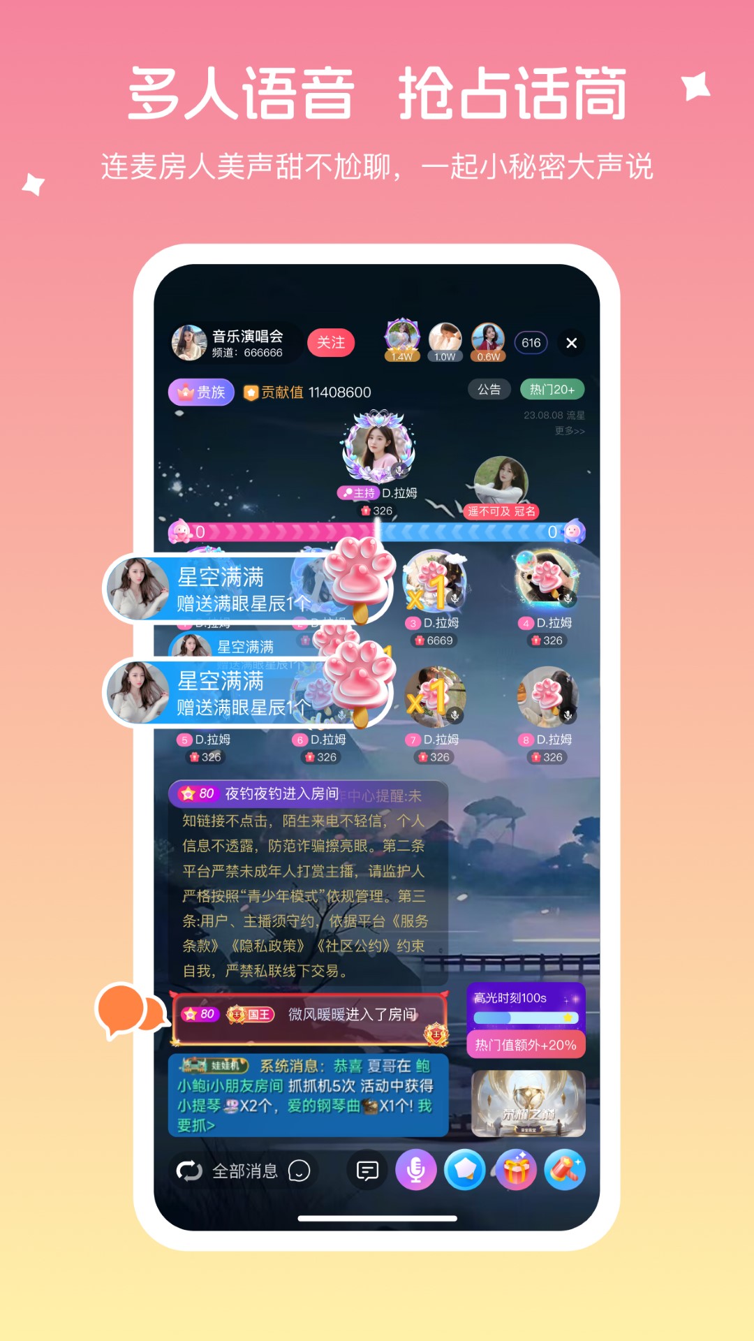 音播直播新版_手机音播直播下载v5.5.6