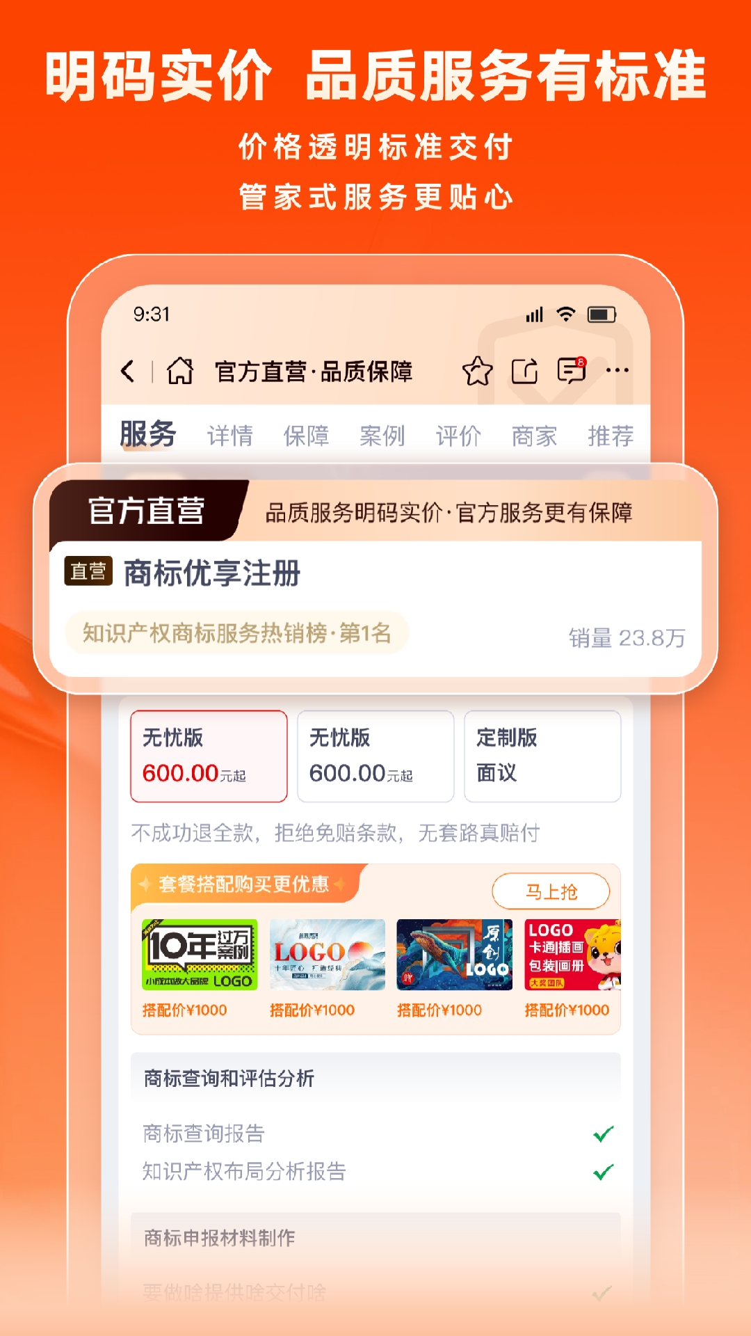 猪八戒apk安卓_下载猪八戒2025应用v9.0.30