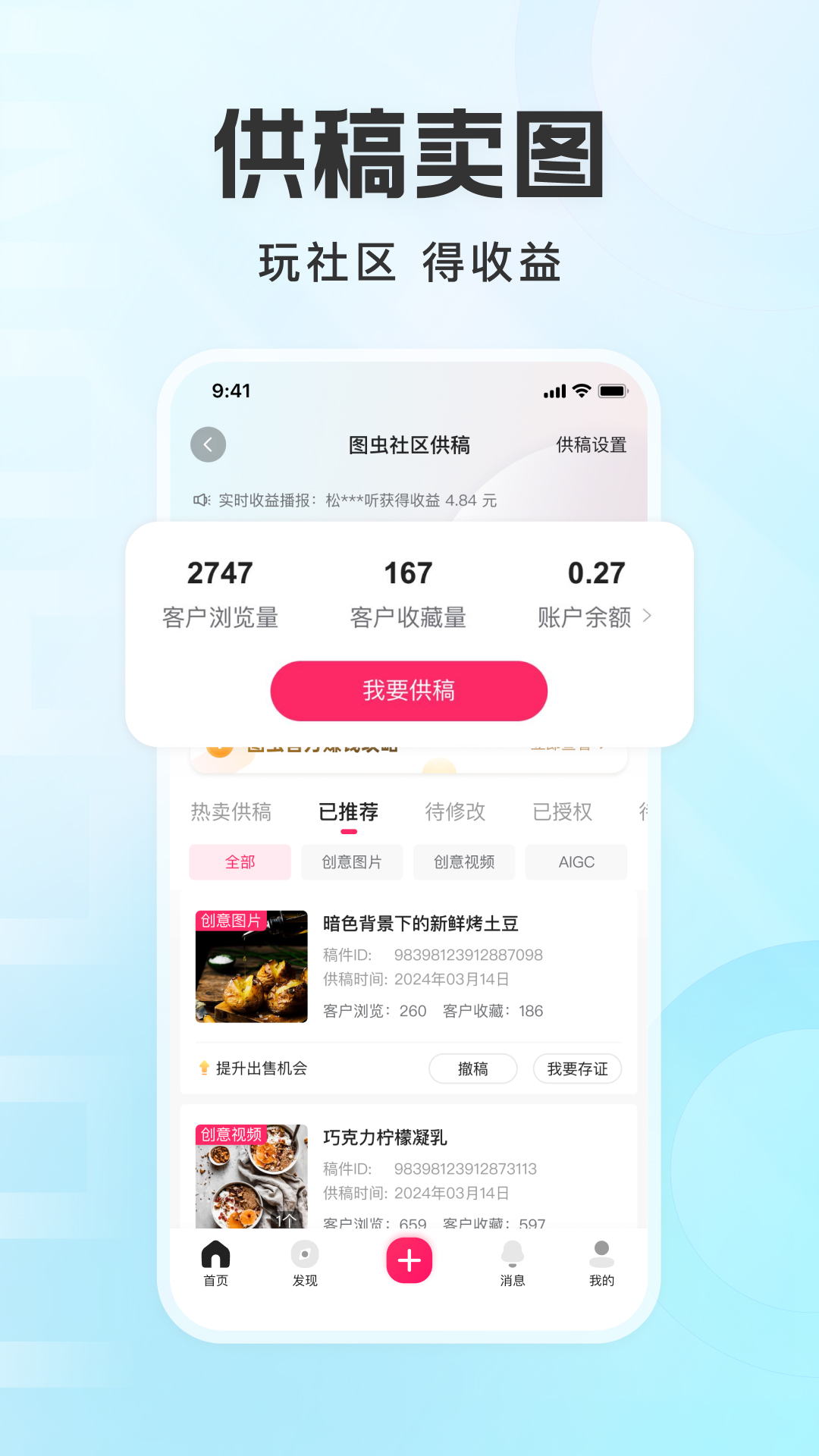 图虫app安卓_下载图虫免费安卓v7.57.6