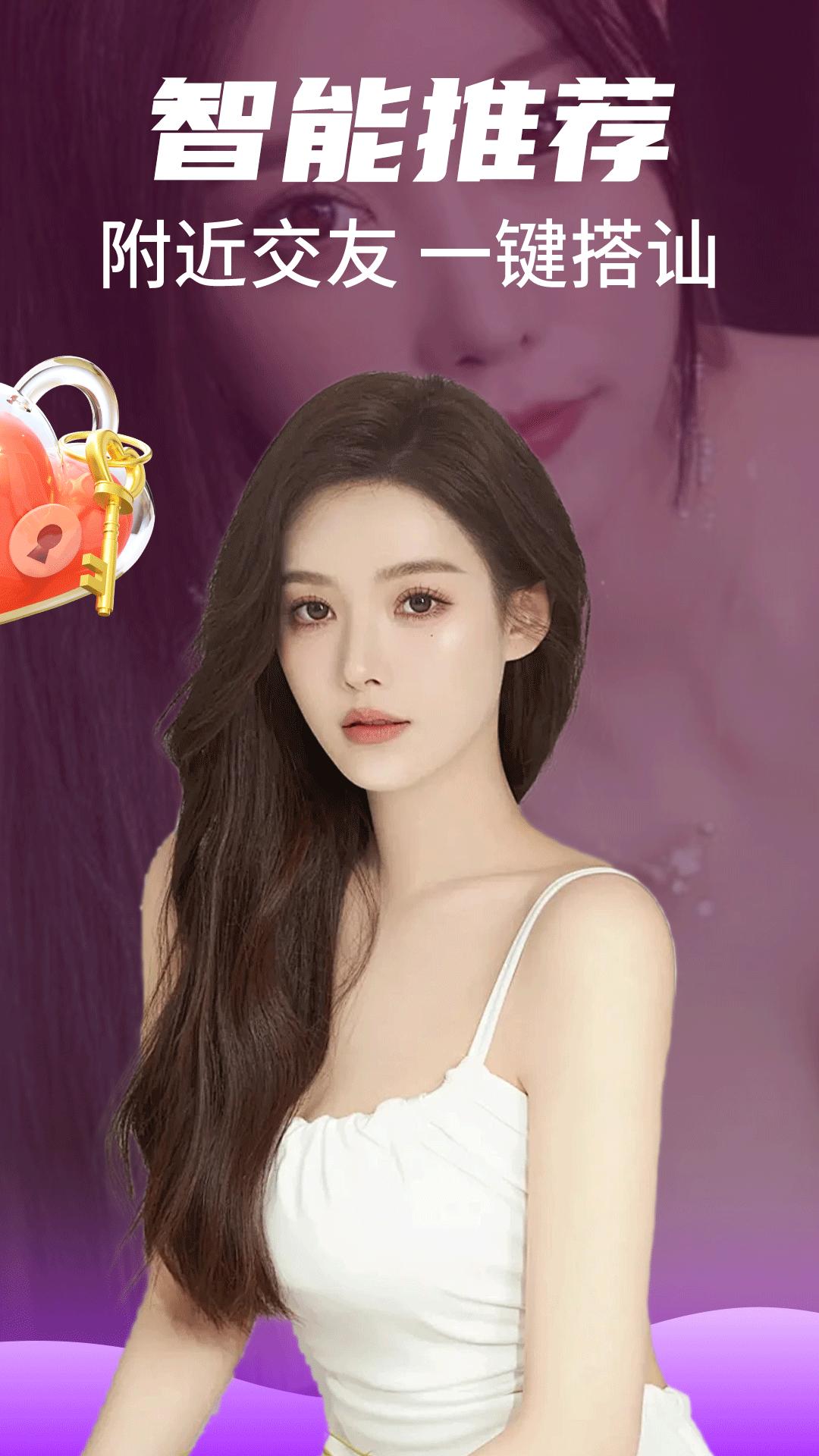 附近陌约聊android_下载2025附近陌约聊v19.1.1