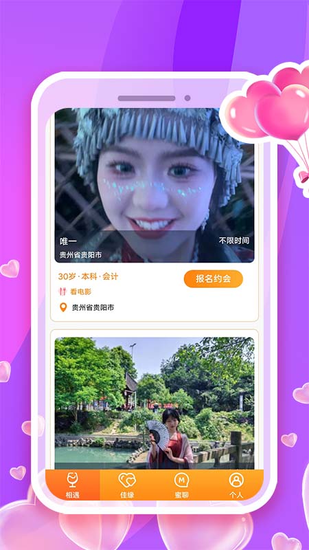 附近快约会手机安装_下载安装附近快约会appv19.4.2