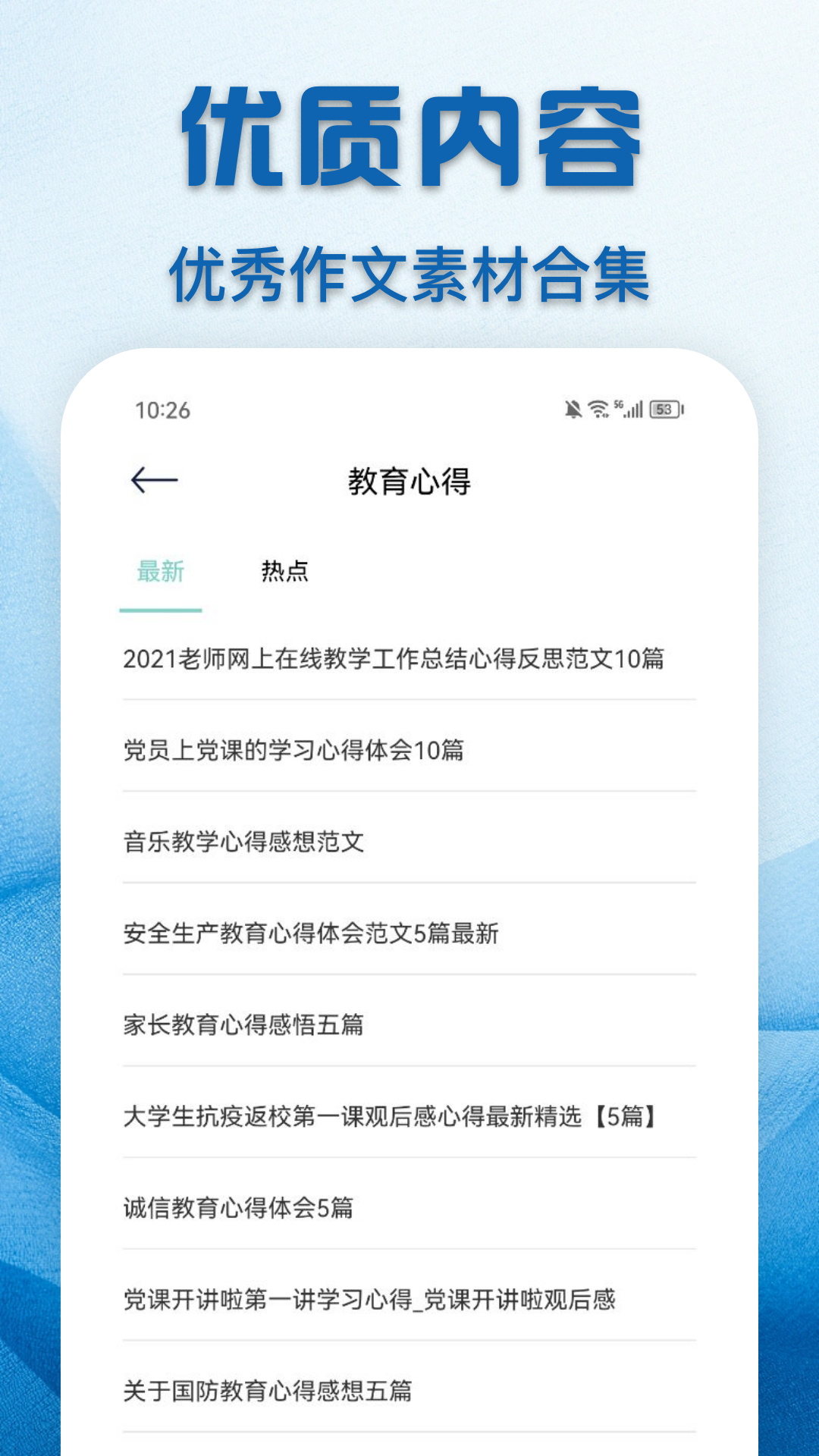教育云课堂apk安卓_下载教育云课堂2025应用v1.4