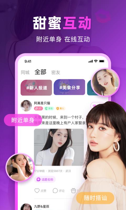 情缘同城交友视频聊天最新版本下载_最新情缘同城交友视频聊天appv2.6.3