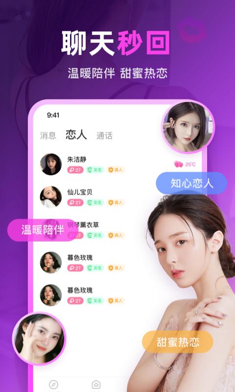 情缘同城交友视频聊天最新版本下载_最新情缘同城交友视频聊天appv2.6.3