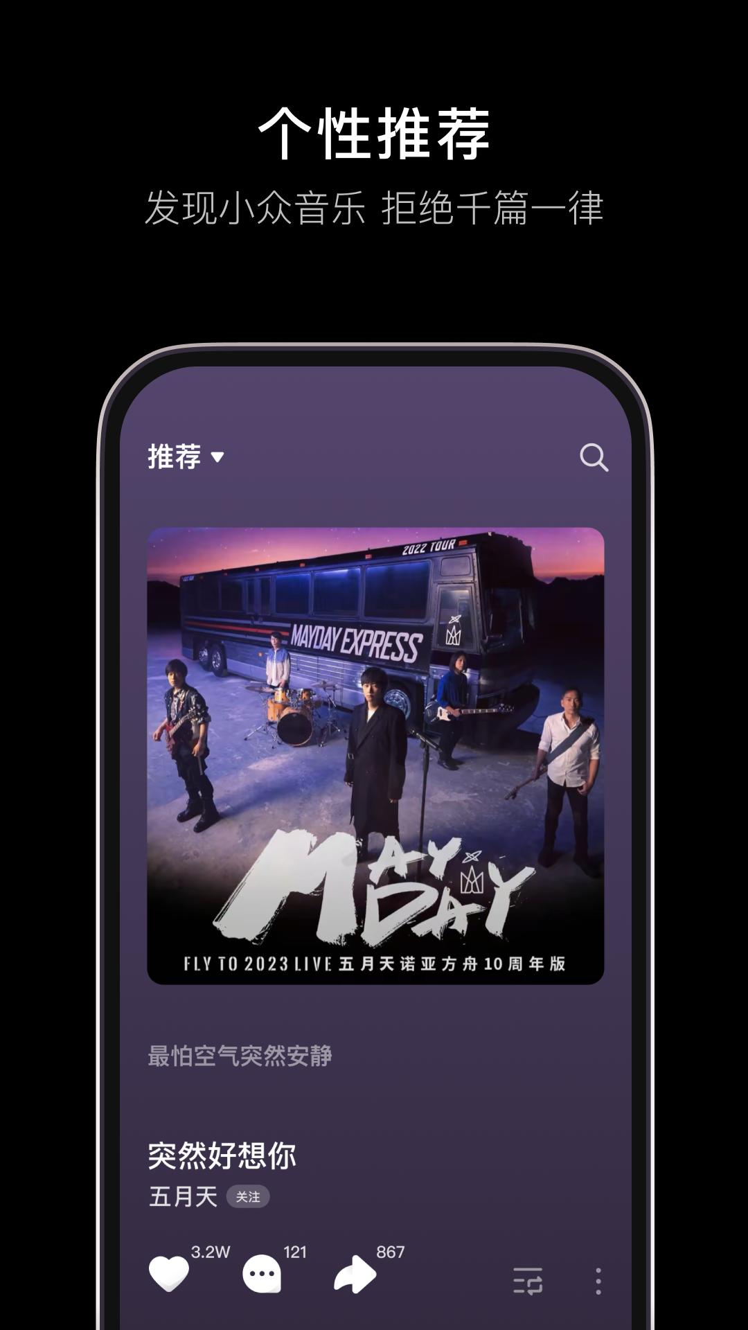 汽水音乐app手机版_下载汽水音乐免费应用v11.8.0