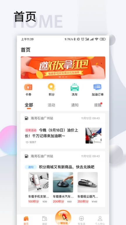 智慧U站手机安装_下载安装智慧U站appv7.3.1