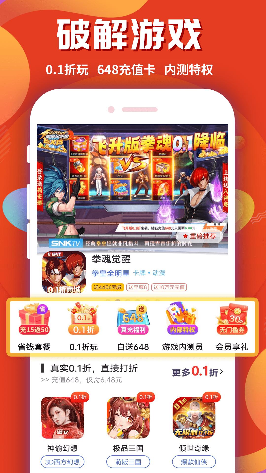 游戏乐园手机安装_下载安装游戏乐园appv1.2.8