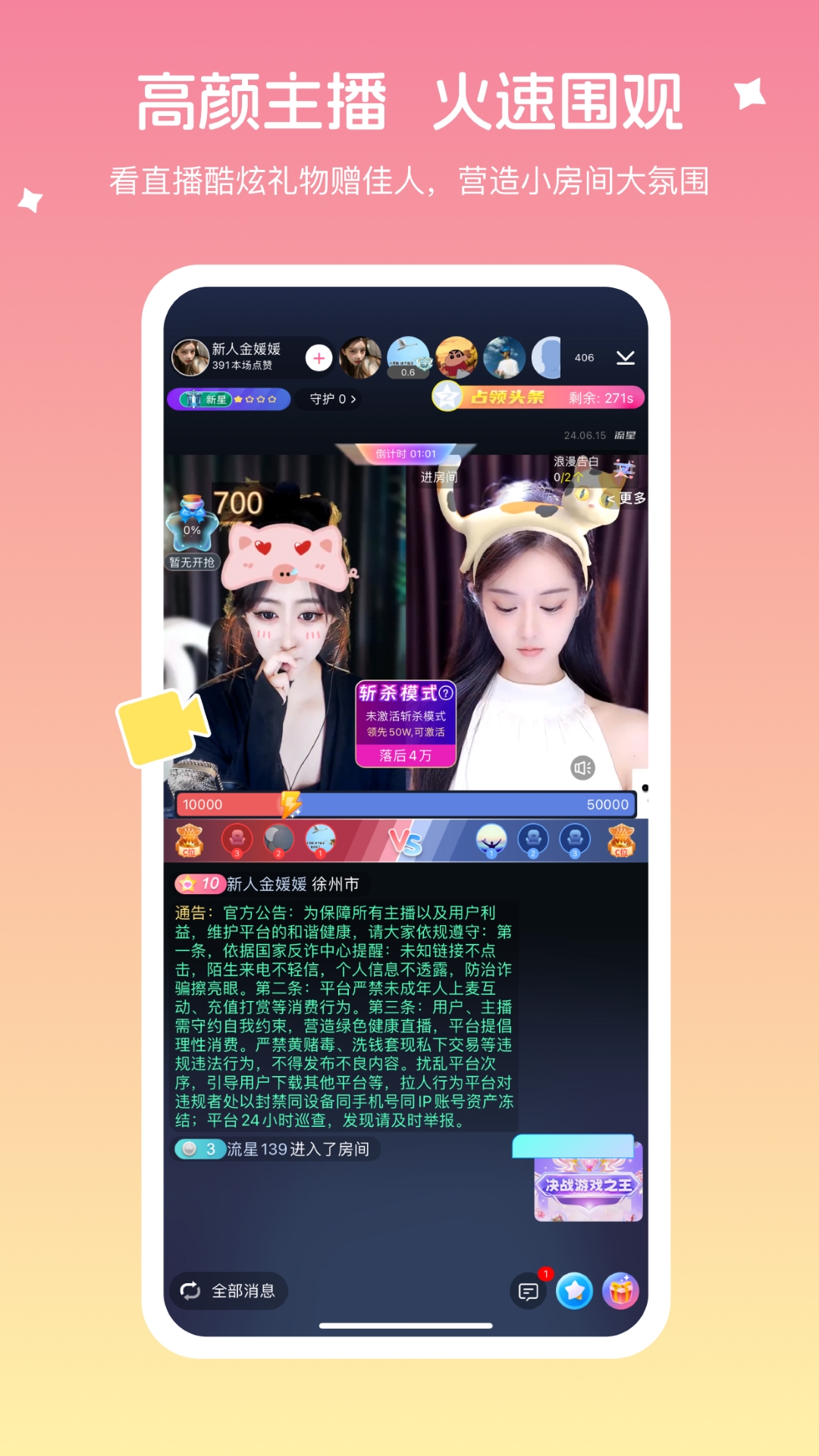 音播直播新版_手机音播直播下载v5.5.6