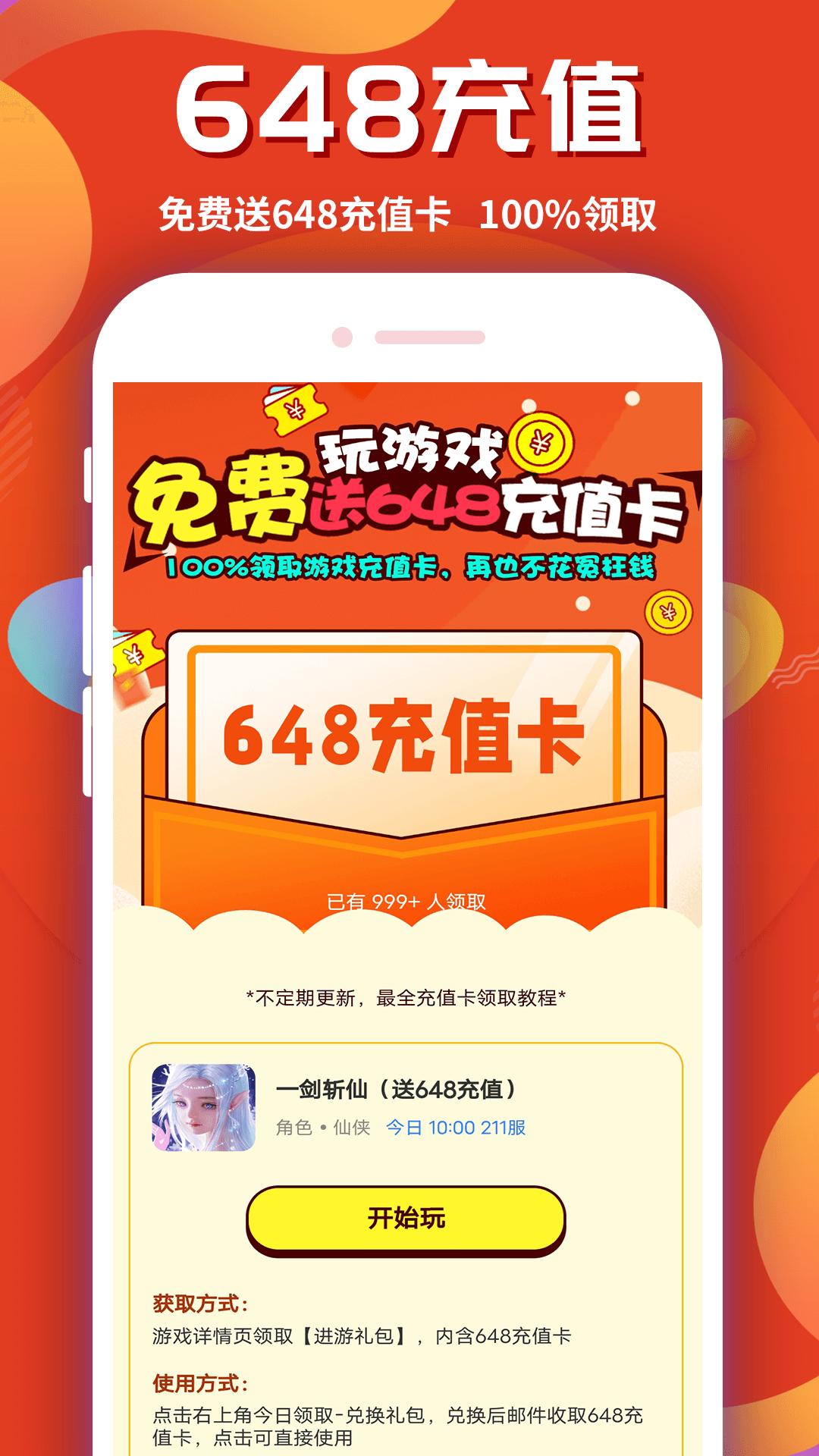 游戏乐园手机安装_下载安装游戏乐园appv1.2.8