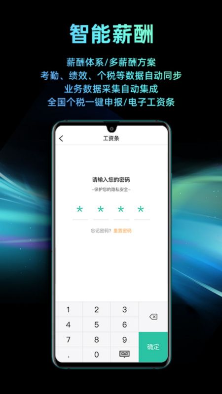 i人事最新版app下载_新版本i人事v5.39.8