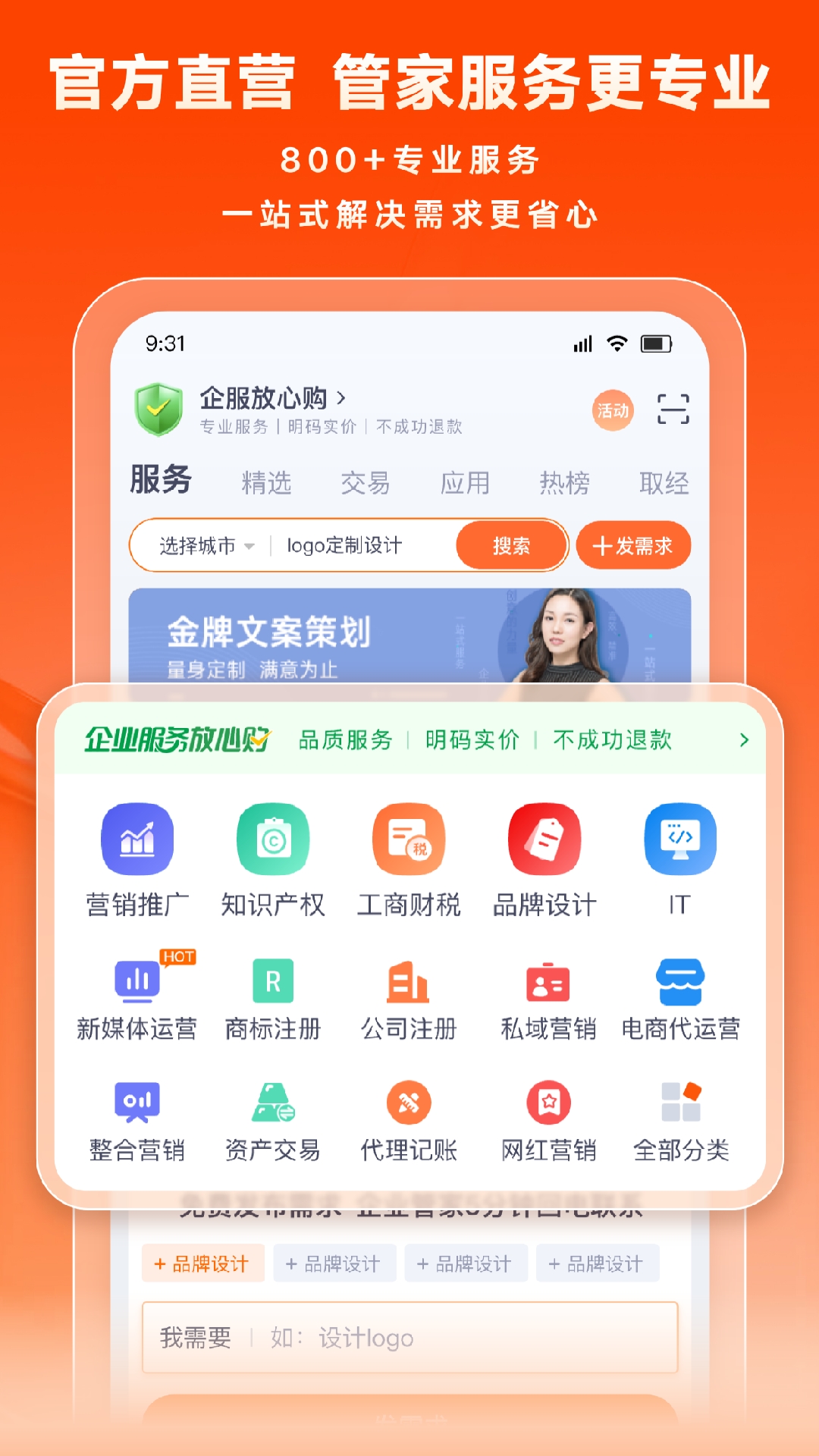 猪八戒apk安卓_下载猪八戒2025应用v9.0.30