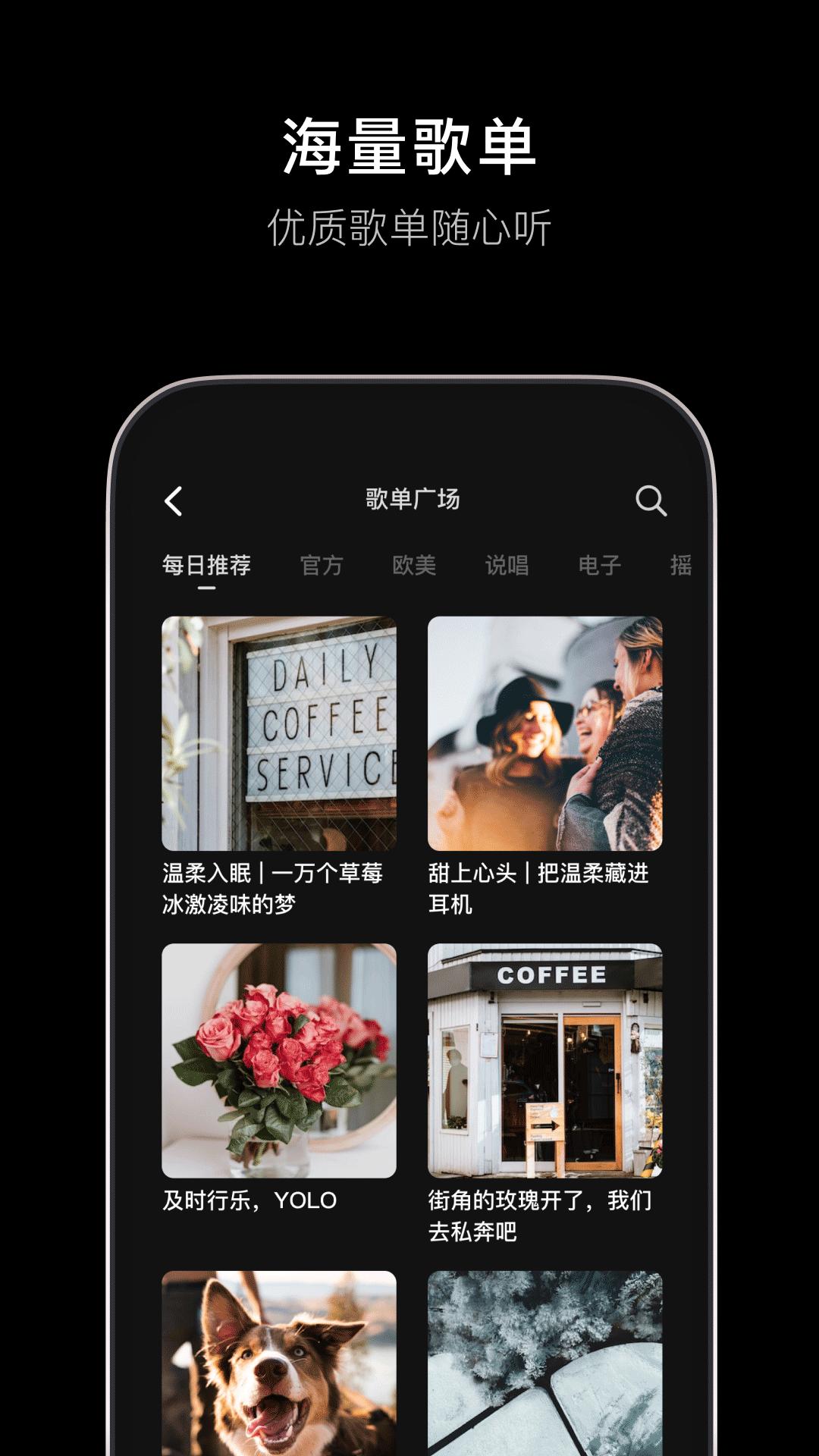 汽水音乐app手机版_下载汽水音乐免费应用v11.8.0