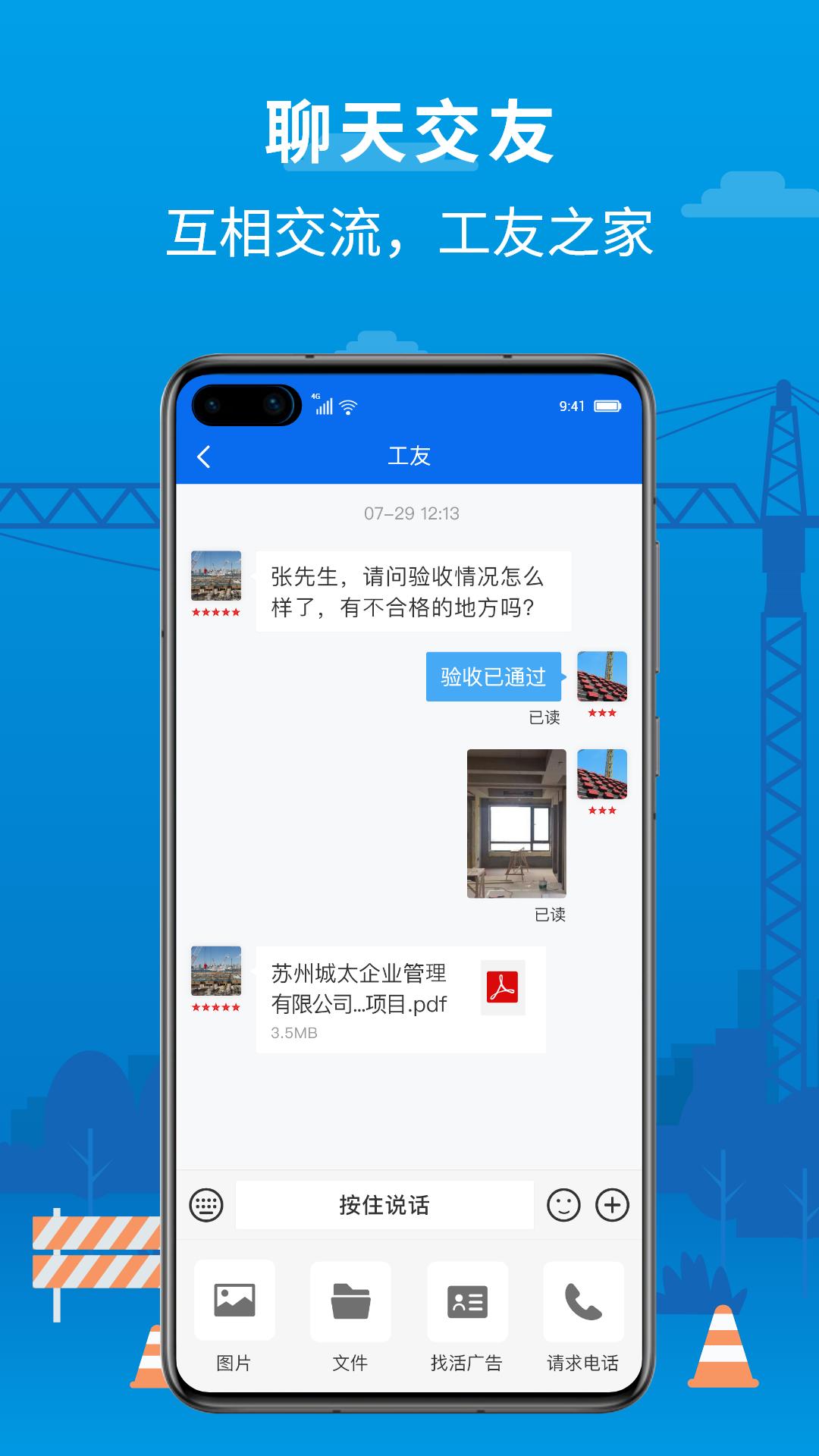 邀工网app_下载邀工网APPv4.7.1