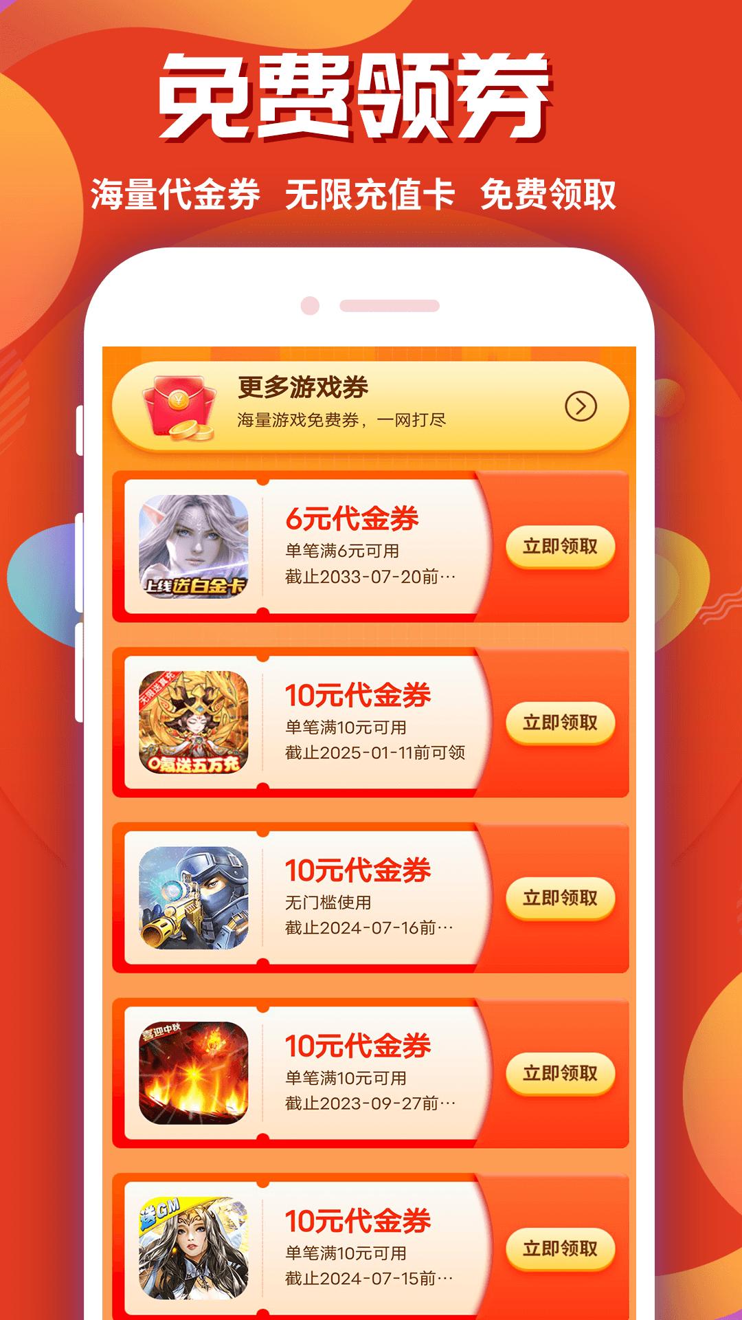 游戏乐园手机安装_下载安装游戏乐园appv1.2.8
