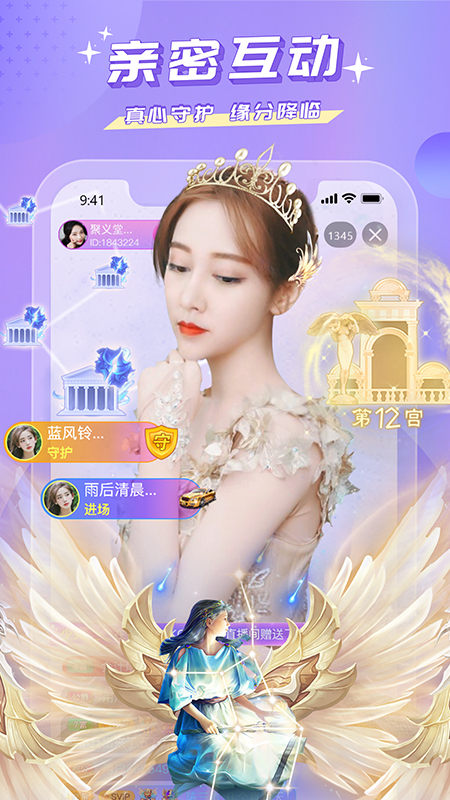 蜜疯直播app_下载蜜疯直播APPv3.5.6