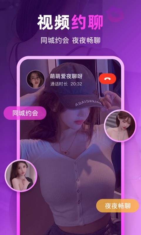 情缘同城交友视频聊天最新版本下载_最新情缘同城交友视频聊天appv2.6.3