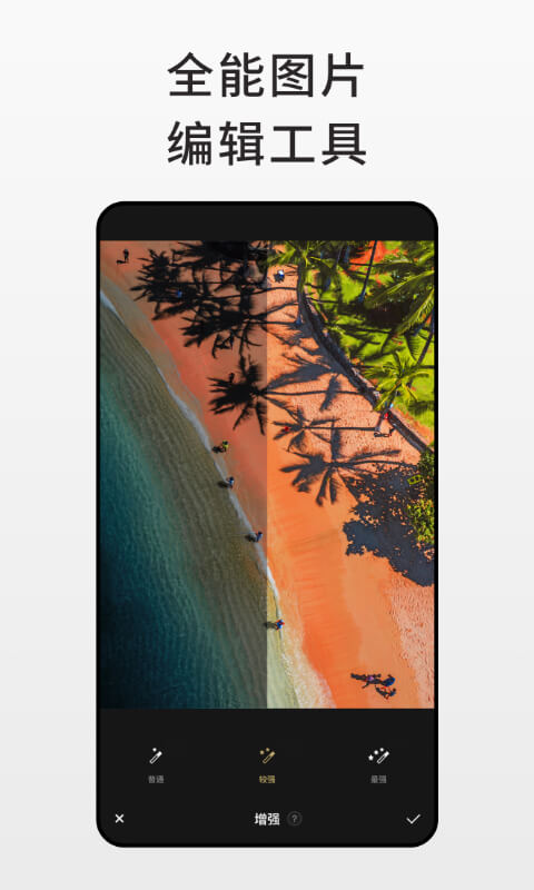 Fotor最新版软件_最新正版Fotorv7.4.2.1133