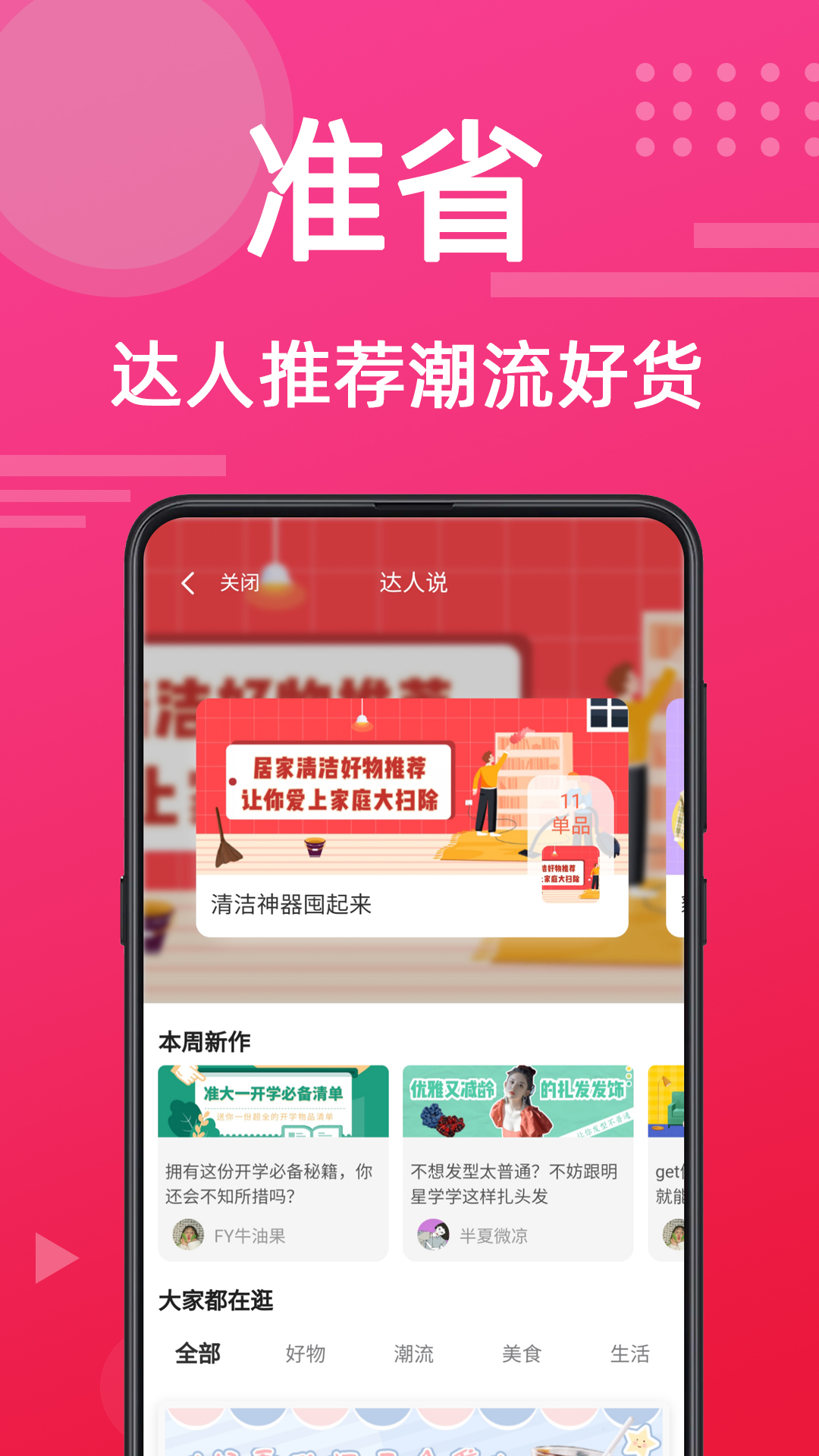 准省软件下载_准省最新版v2.1.2