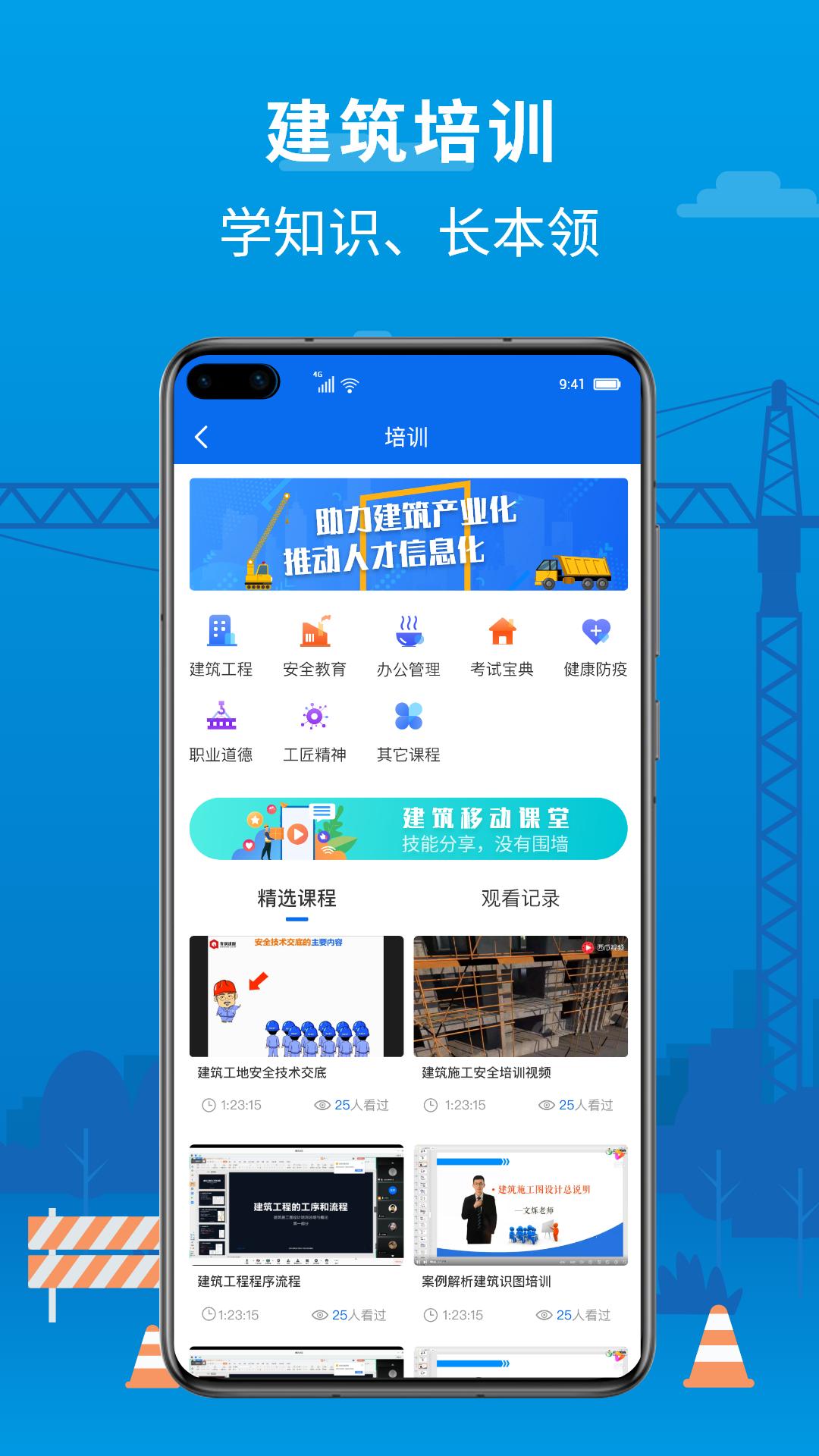 邀工网app_下载邀工网APPv4.7.1