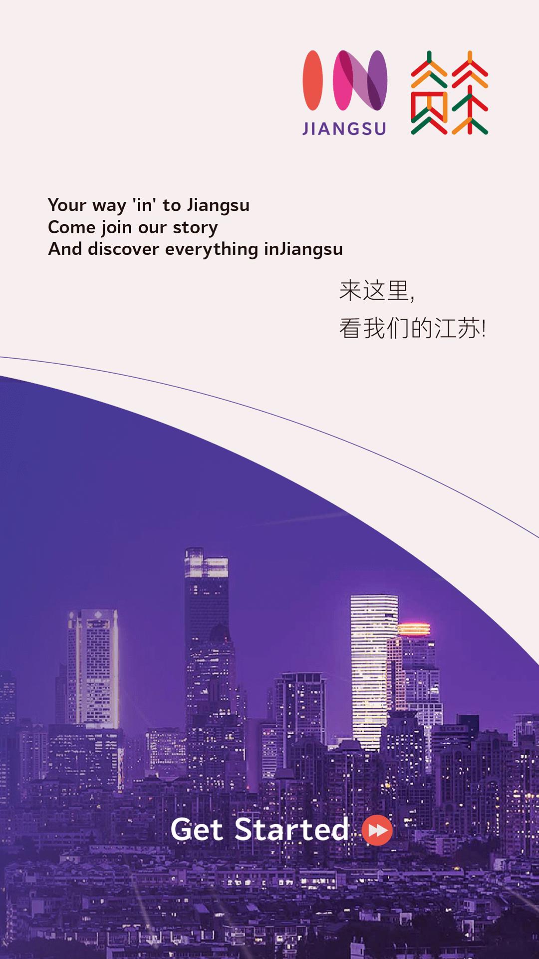 inJiangsu我苏2025版本免费_inJiangsu我苏首页登录v6.02