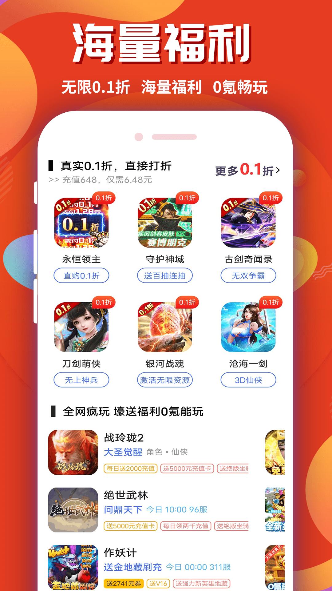 游戏乐园手机安装_下载安装游戏乐园appv1.2.8