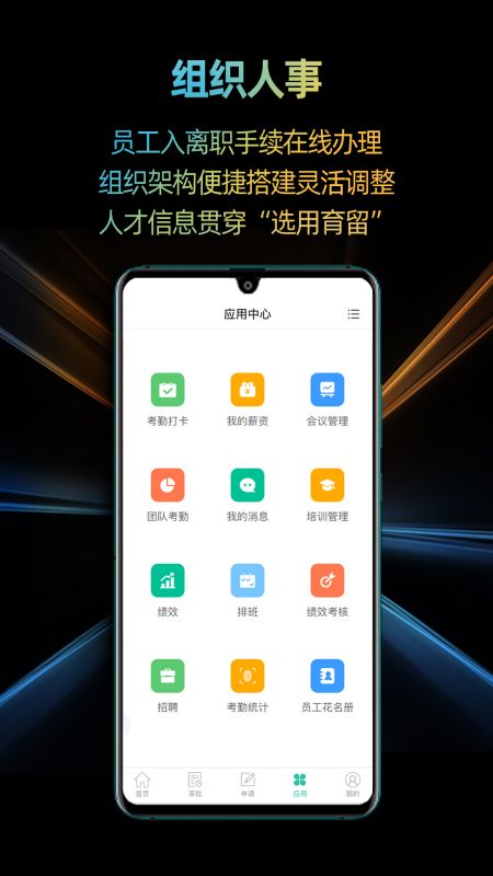 i人事最新版app下载_新版本i人事v5.39.8
