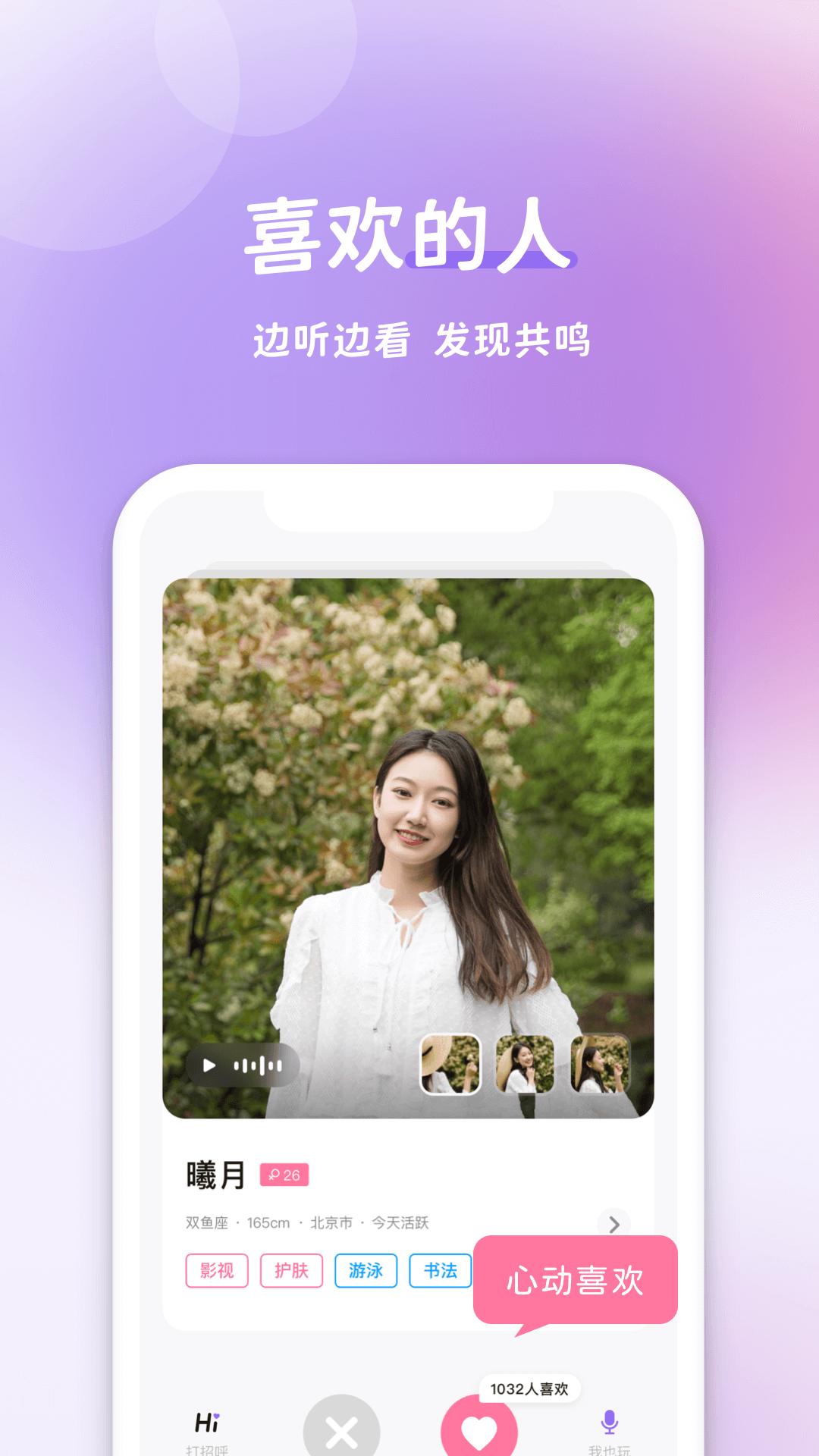 愉悦软件app_愉悦安卓版v1.85