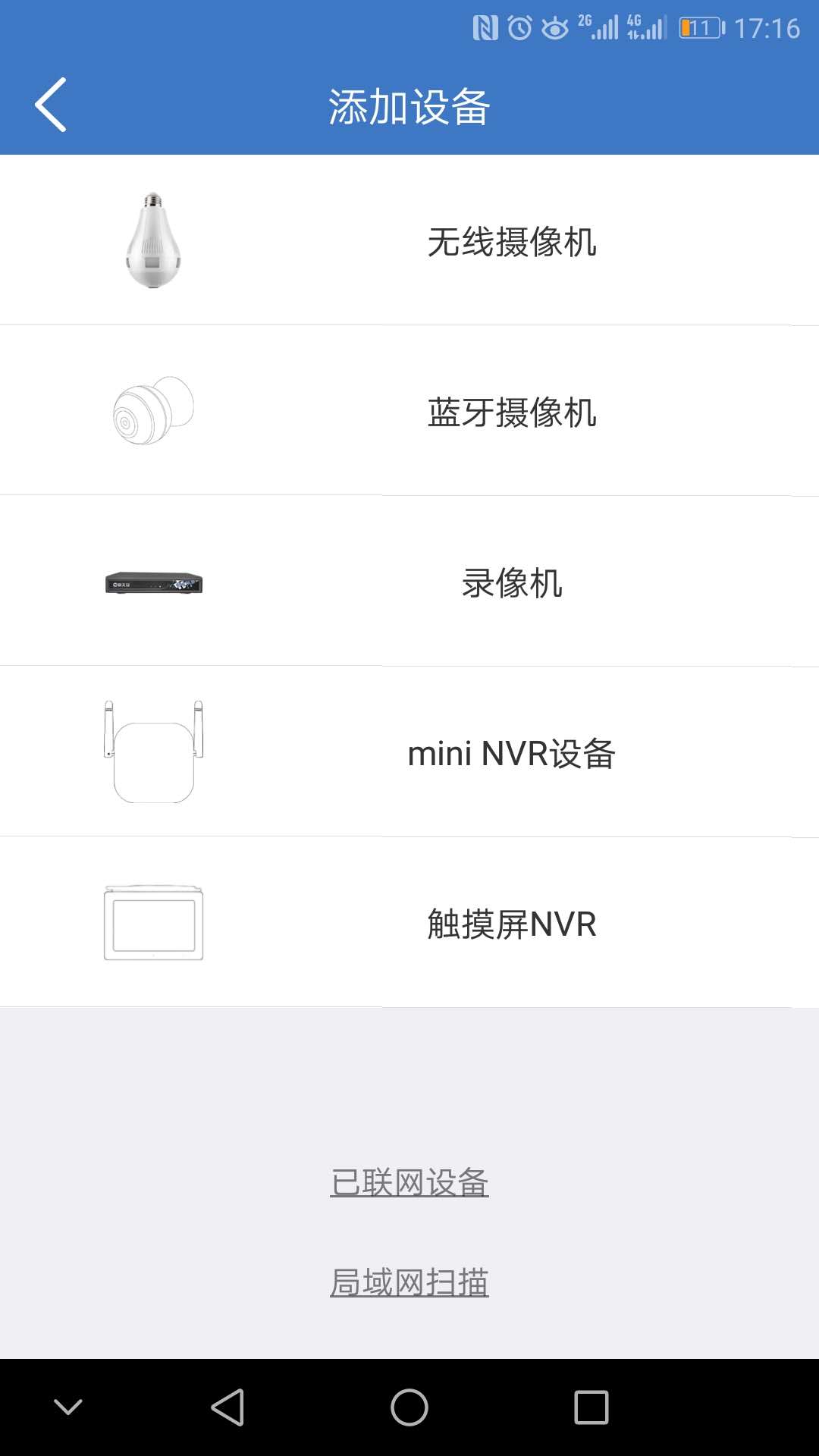 霸天安云app手机版_下载霸天安云免费应用v3.9.8.10