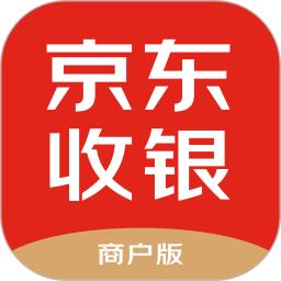 京东收银商户软件_2025京东收银商户最新版本v4.3.8.0