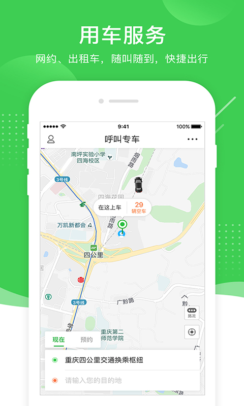 2025愉客行安装下载_愉客行软件下载appv4.5.2