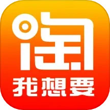 淘我想要优惠券app最新下载_下载淘我想要优惠券免费版v2.2.45