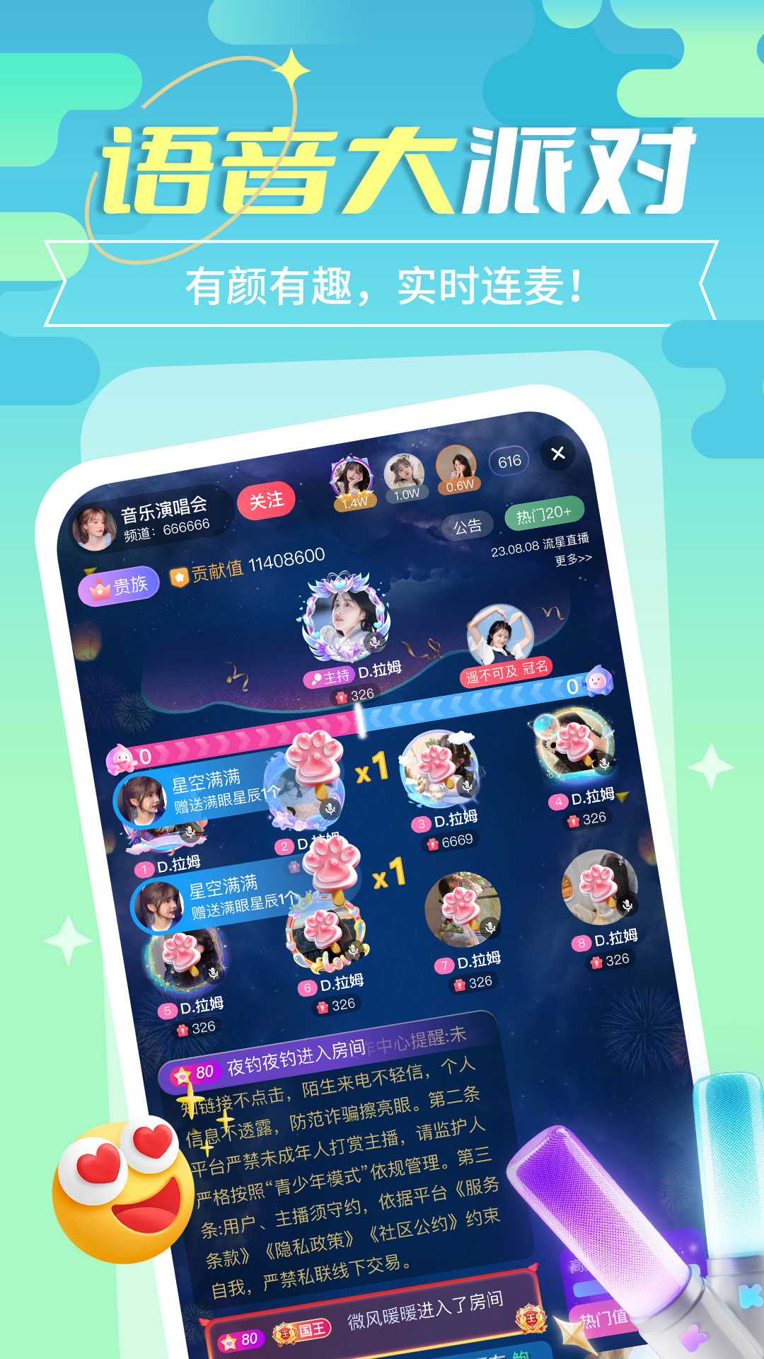 待待移动版下载_待待2025v5.5.3
