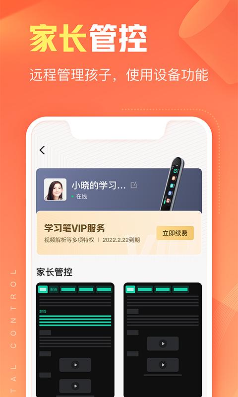 作业帮智能android_下载2025作业帮智能v6.0.0