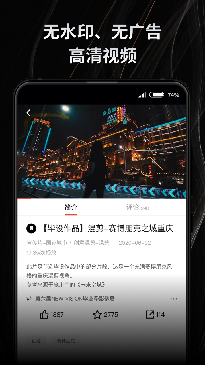 新片场app免费安卓_下载新片场app移动版v2.5.6