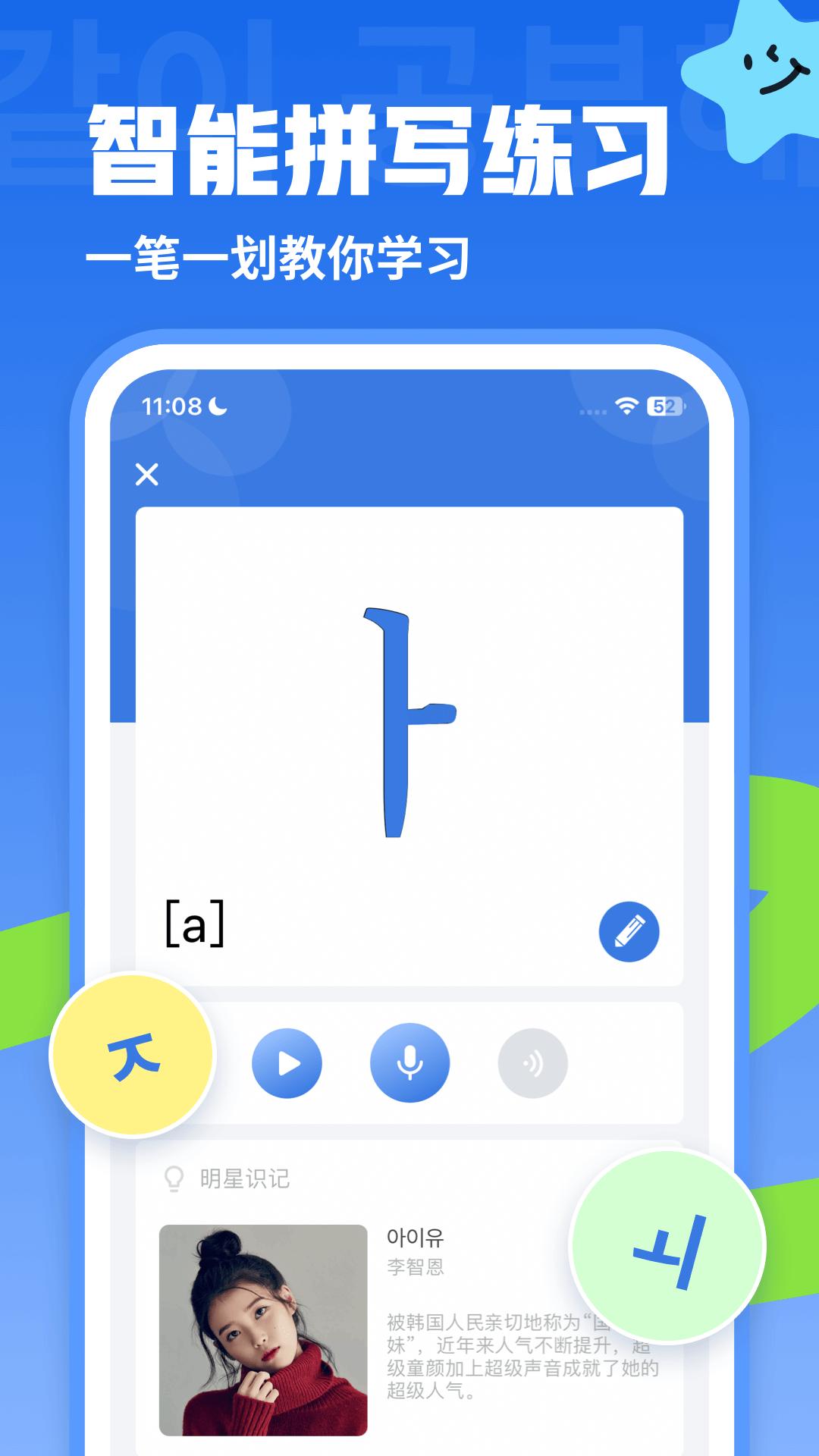 韩语U学院正版_正版韩语U学院appv5.0.3