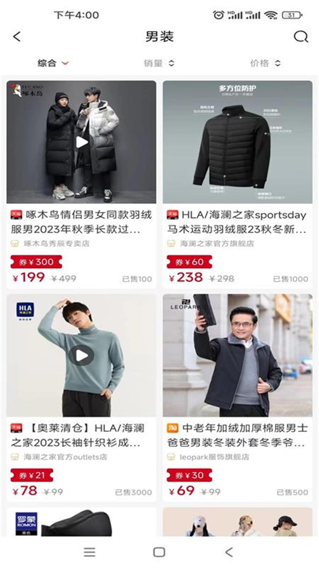 今花生-引领购物新风尚app免费版_下载今花生-引领购物新风尚免费v4.6.8