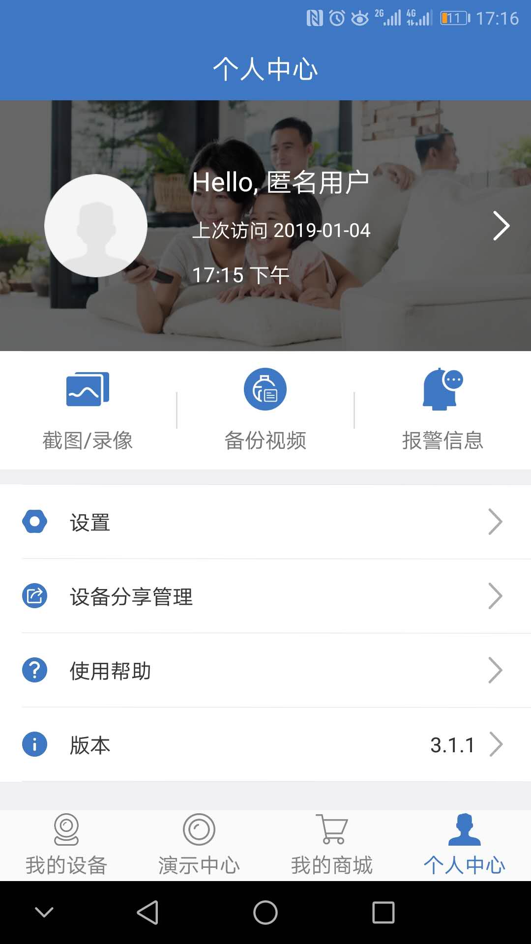 霸天安云app手机版_下载霸天安云免费应用v3.9.8.10