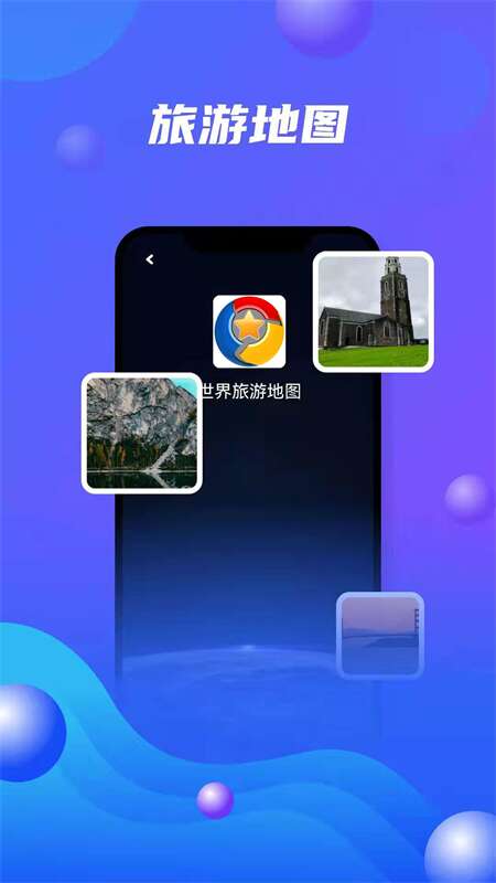 北斗卫星地图新版_手机北斗卫星地图下载v13.0