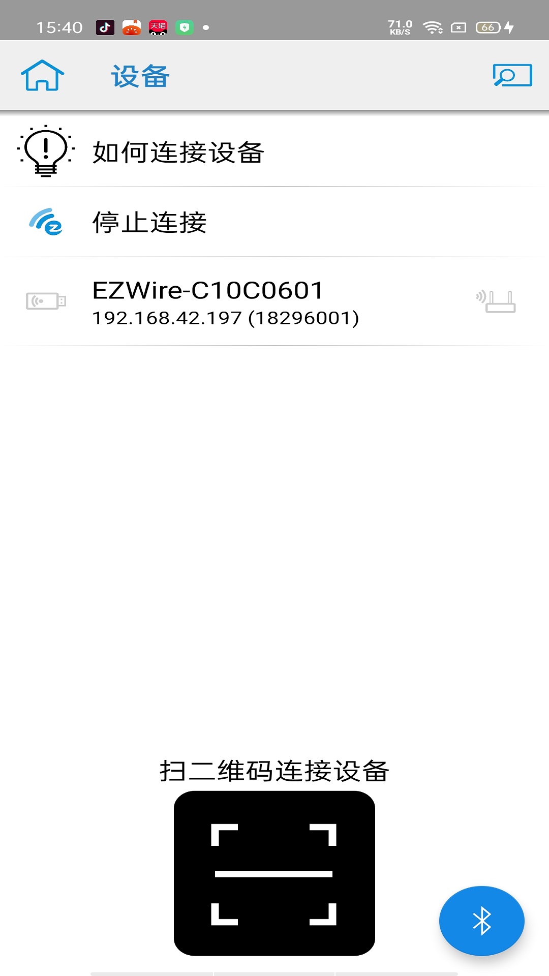 EZCastapp免费_下载EZCastapp安装v2.14.0.1316-noad