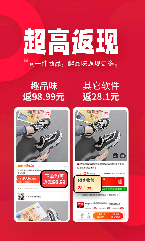 趣品味手机安装_下载安装趣品味appv1.8.2