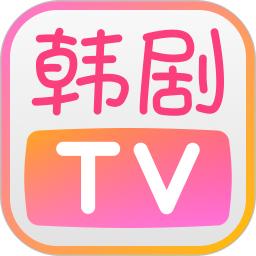 韩剧TV极简版正版安装_韩剧TV极简版安卓2025v1.5.9