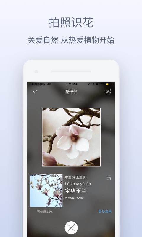 花伴侣apk安卓_下载花伴侣2025应用v3.2.19