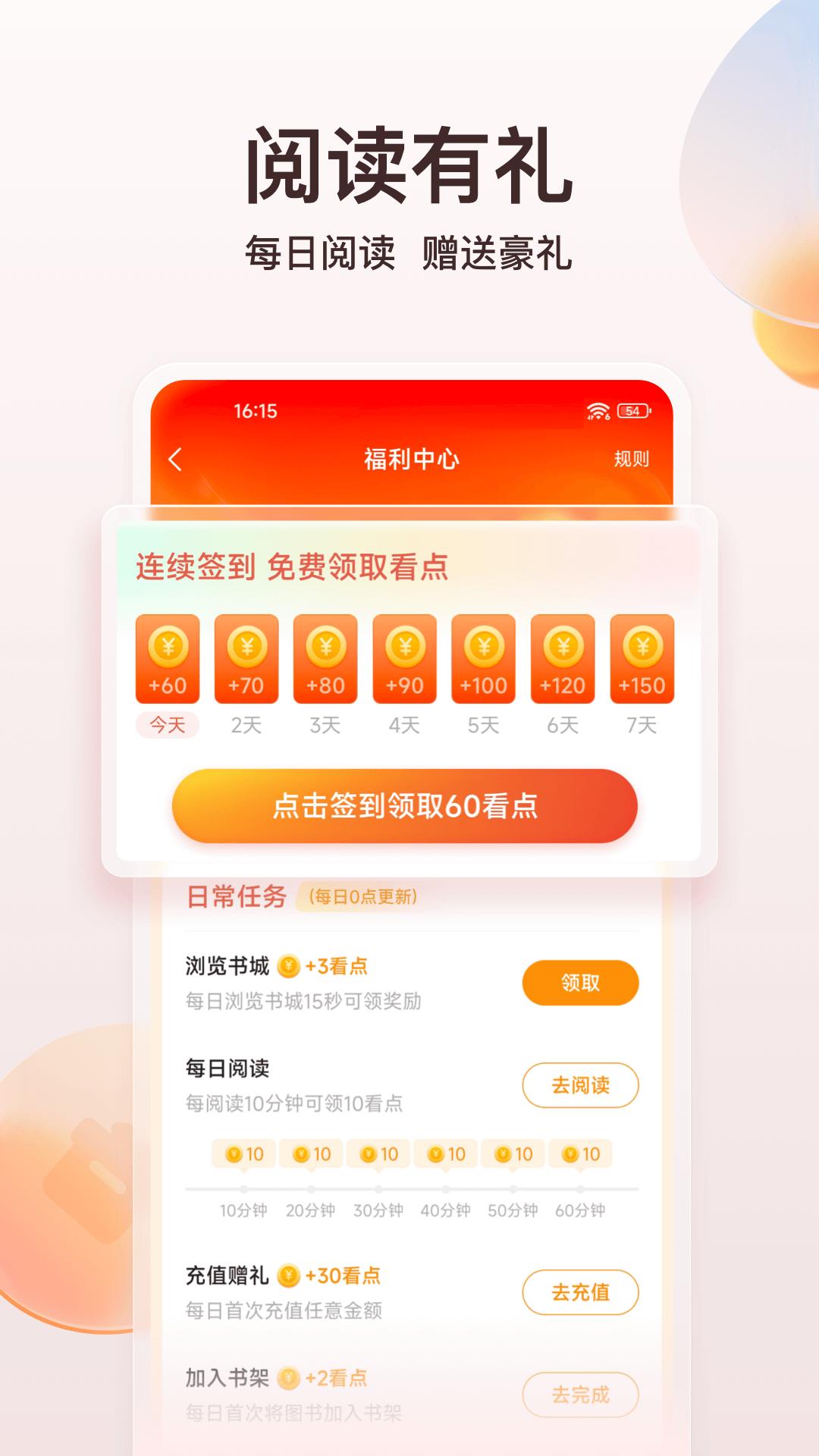 点众小说新版2025_手机版点众小说v7.1.0