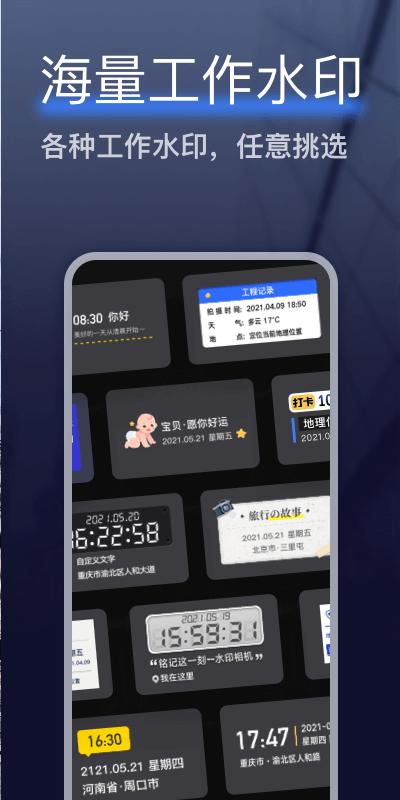 搞定水印相机新版_手机搞定水印相机下载v2.0.2
