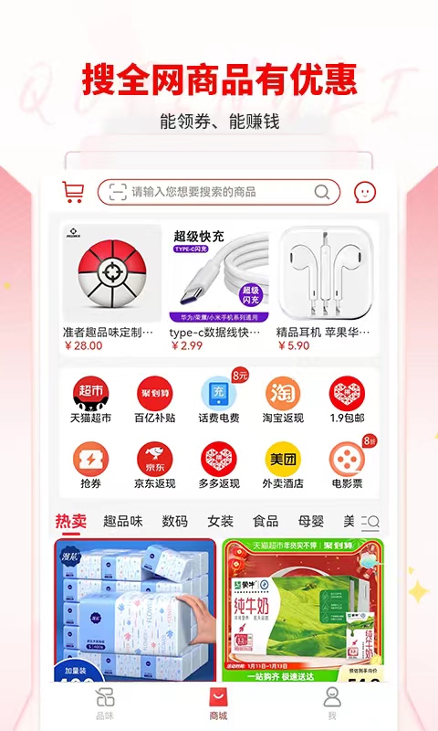 趣品味手机安装_下载安装趣品味appv1.8.2