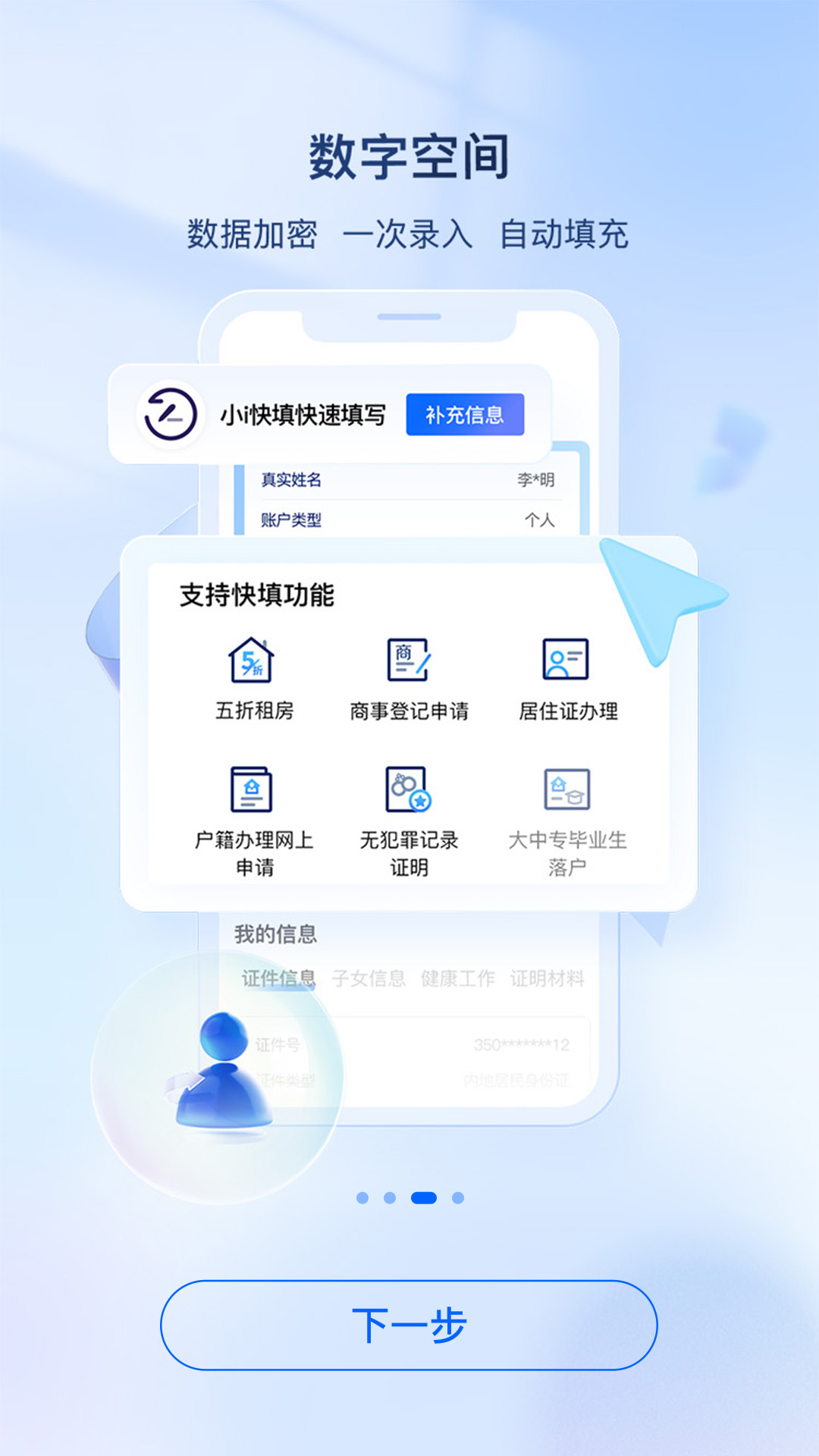 i厦门最新版app下载_新版本i厦门v7.0.17