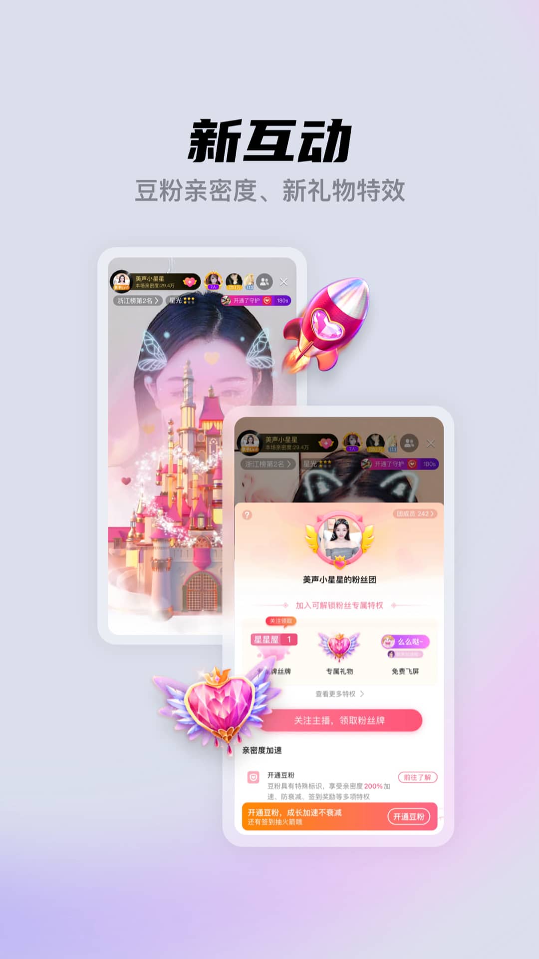 酷我聚星手机安装_下载安装酷我聚星appv8.76.00