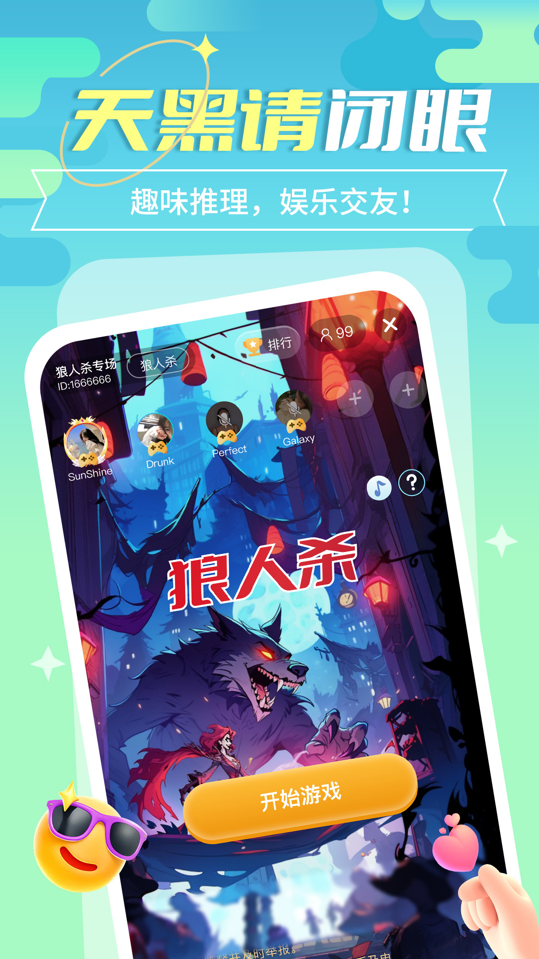 待待移动版下载_待待2025v5.5.3